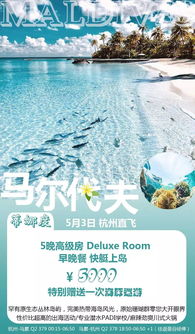 出境旅游尾單特價與國內(nèi)旅游的省錢攻略